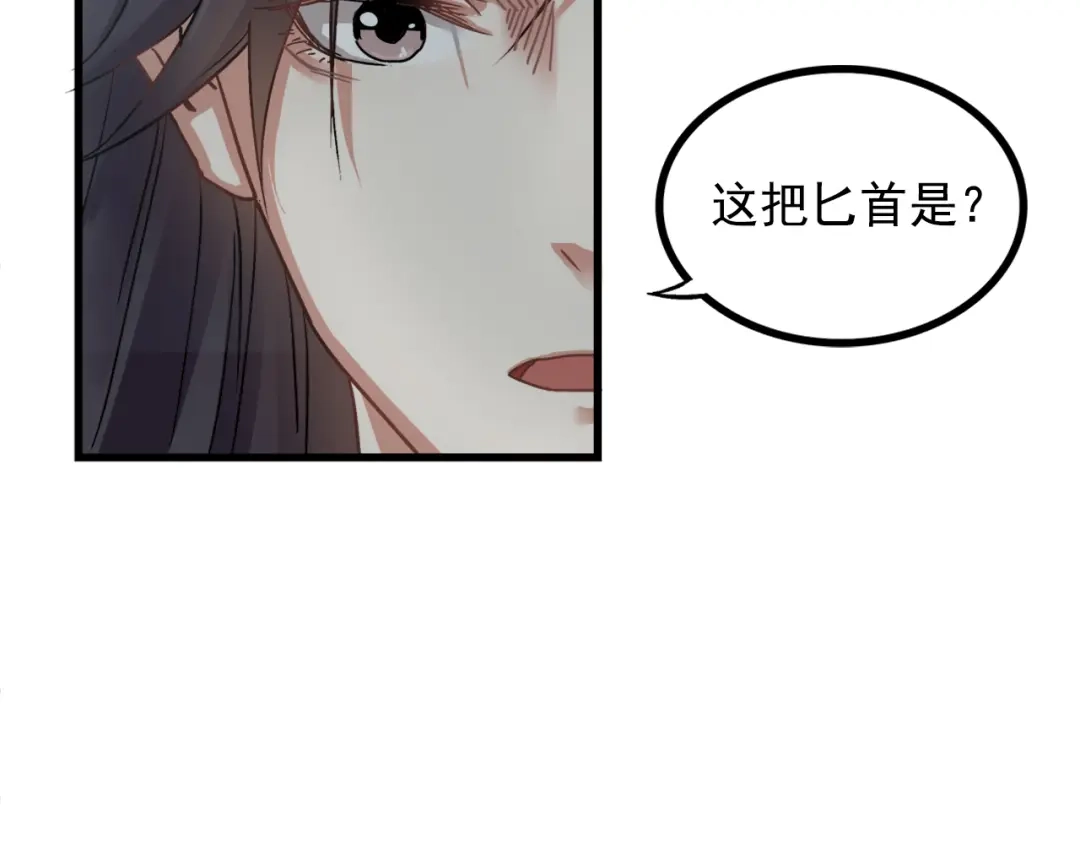 第3话找到妹妹了？-仇歌-太番文化（第27张）
