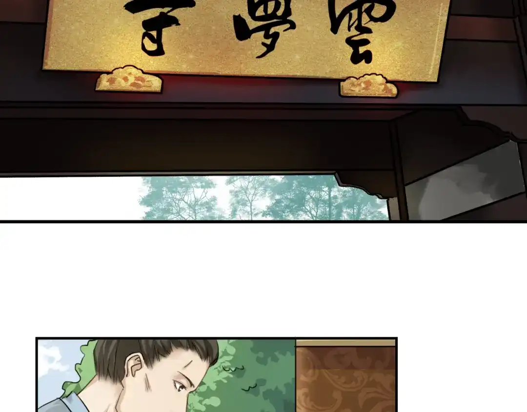 第3话找到妹妹了？-仇歌-太番文化（第5张）