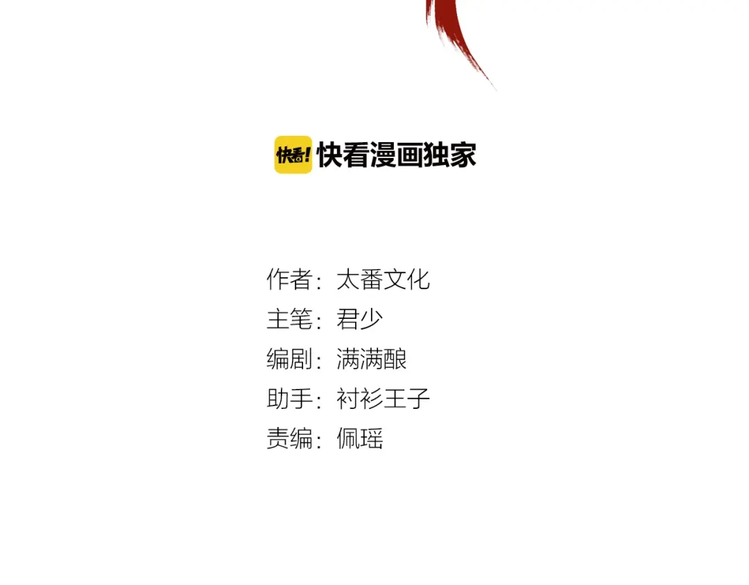 第3话找到妹妹了？-仇歌-太番文化（第2张）