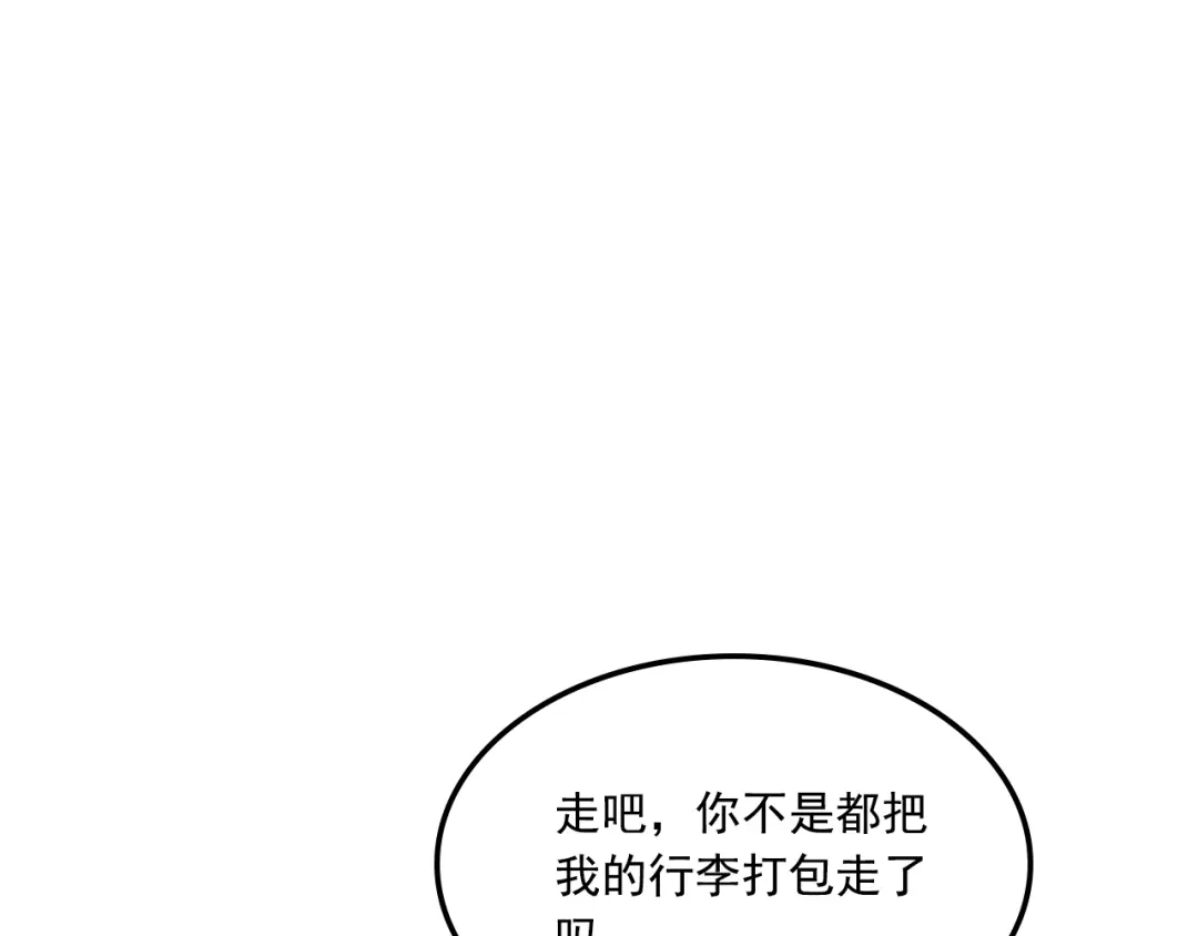 第3话找到妹妹了？-仇歌-太番文化（第39张）