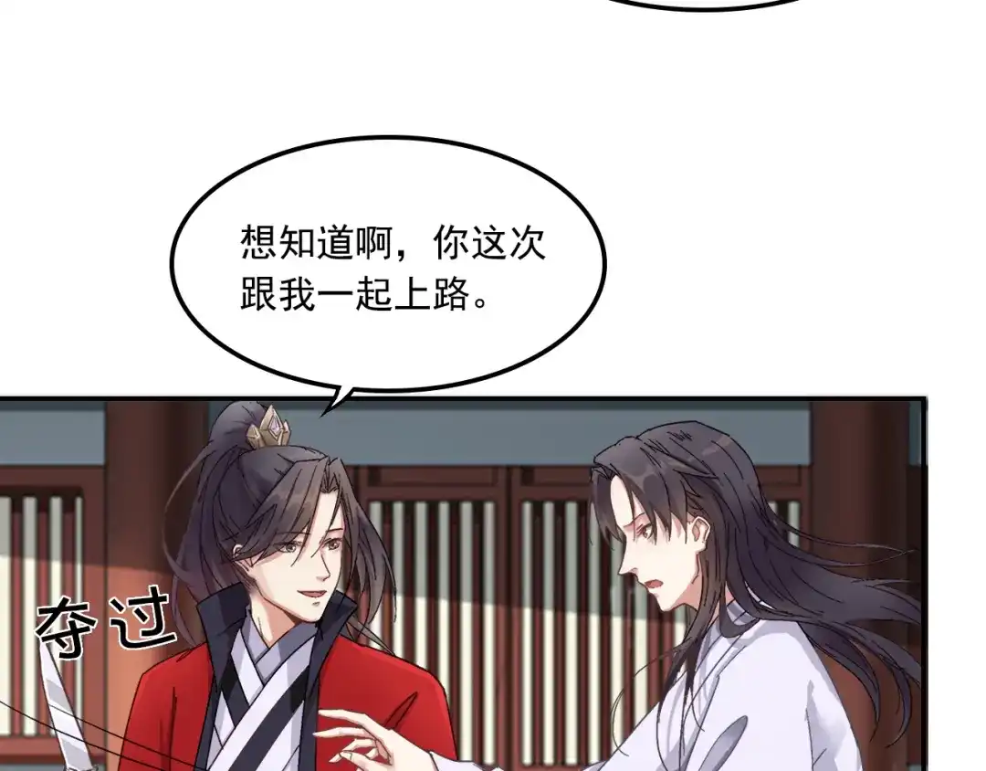 第3话找到妹妹了？-仇歌-太番文化（第34张）
