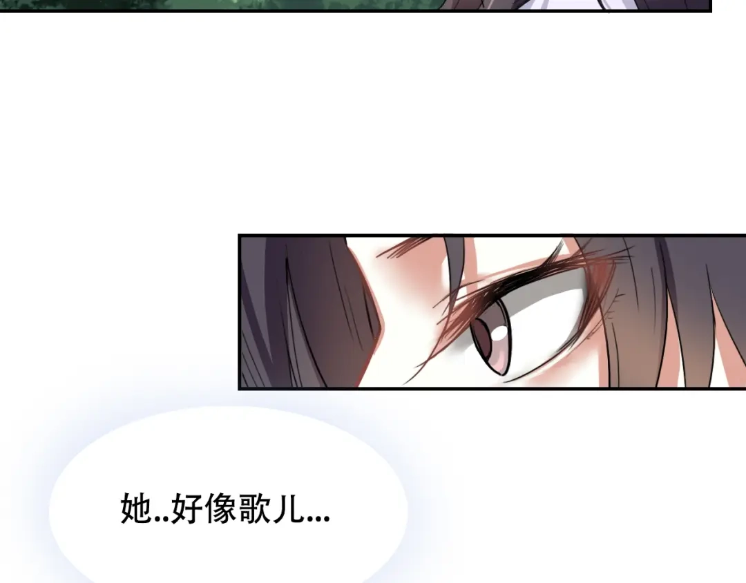 第4话她好像我妹妹-仇歌-太番文化（第18张）