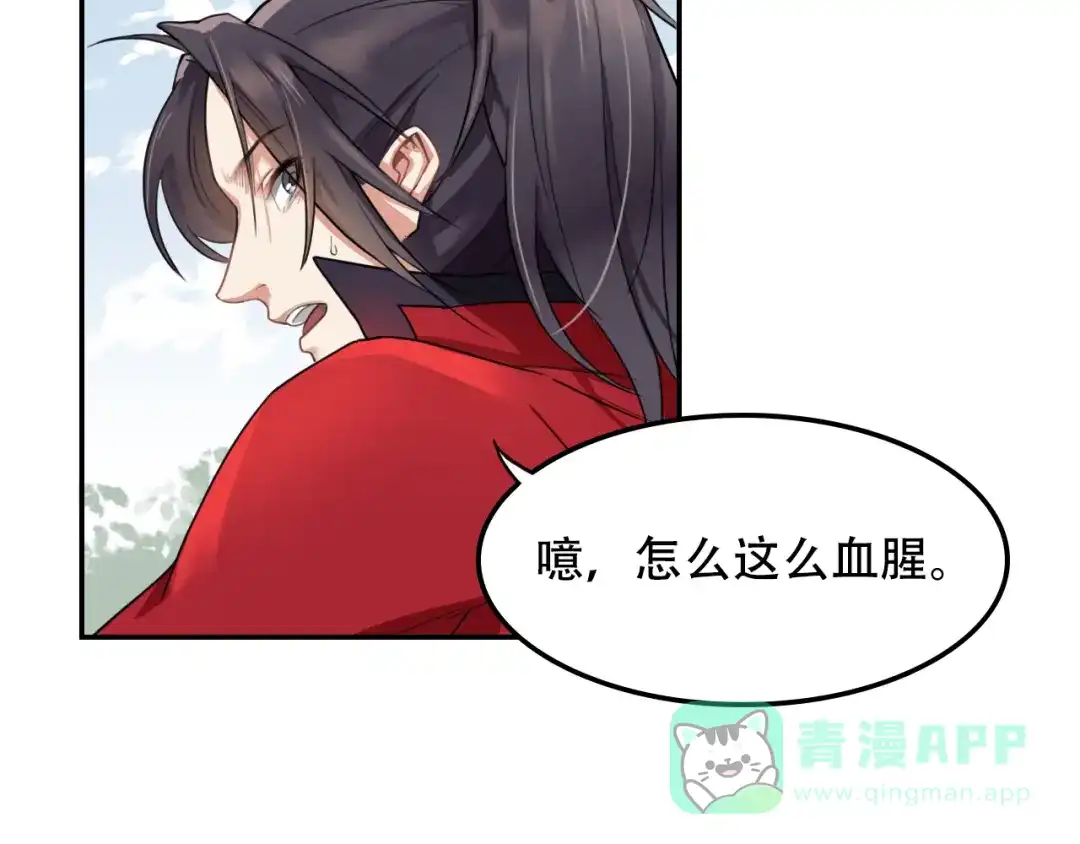 第4话她好像我妹妹-仇歌-太番文化（第21张）