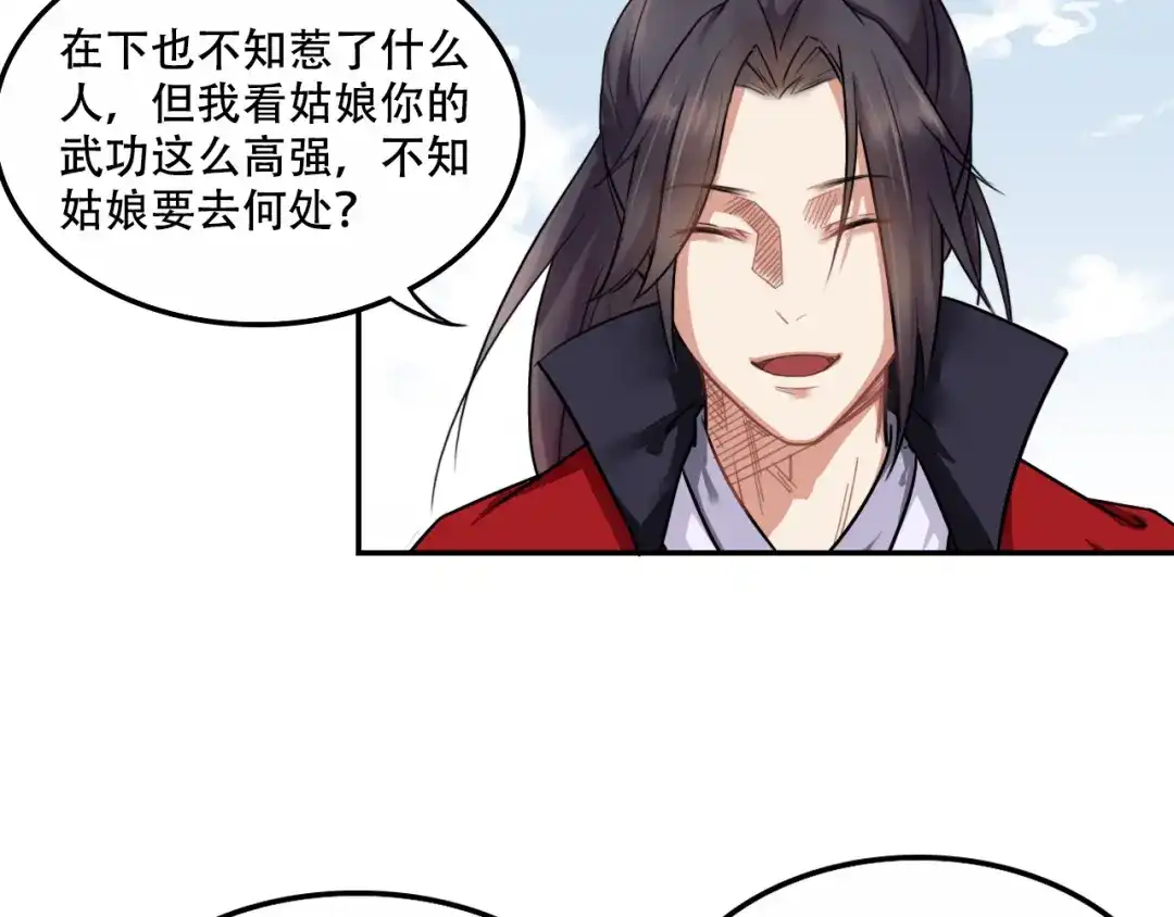第4话她好像我妹妹-仇歌-太番文化（第33张）