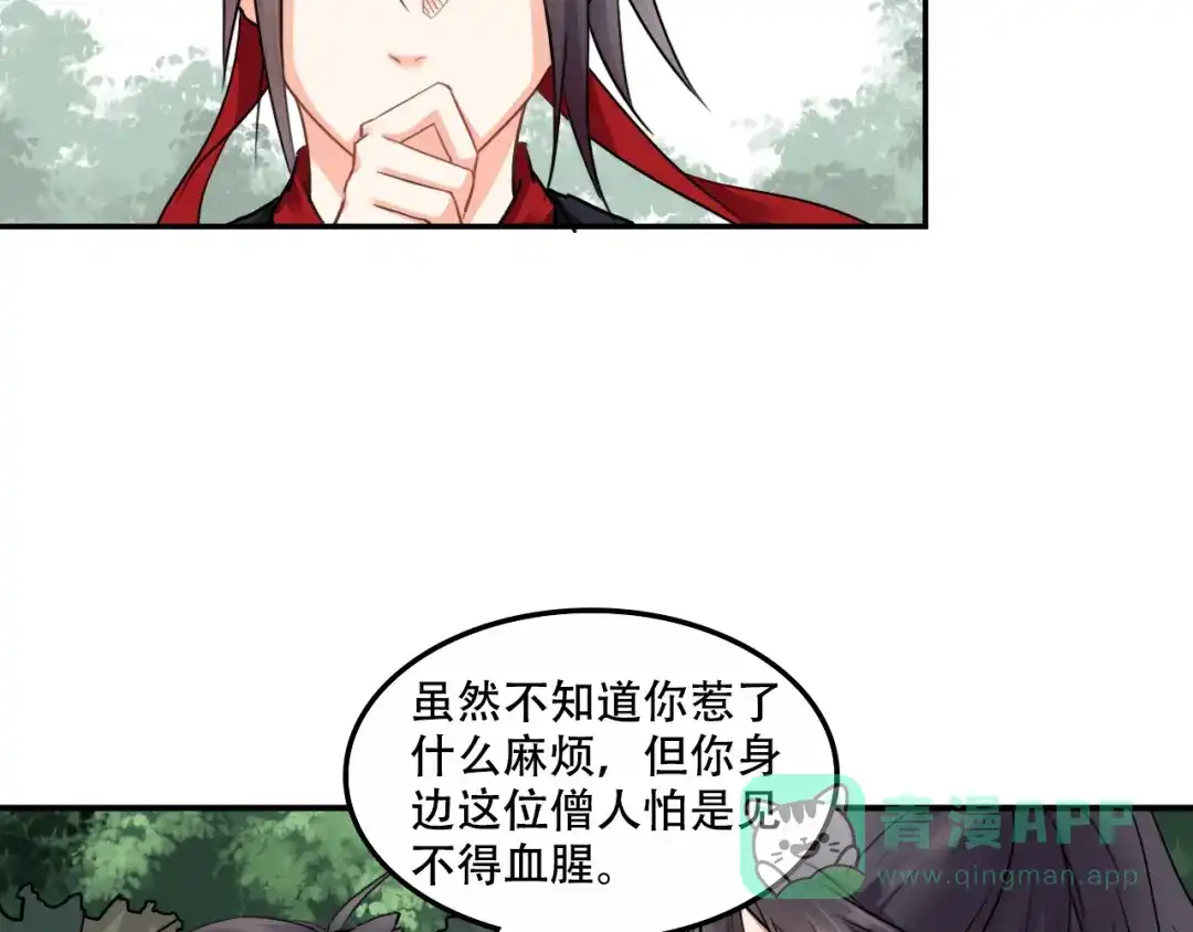 第4话她好像我妹妹-仇歌-太番文化（第31张）