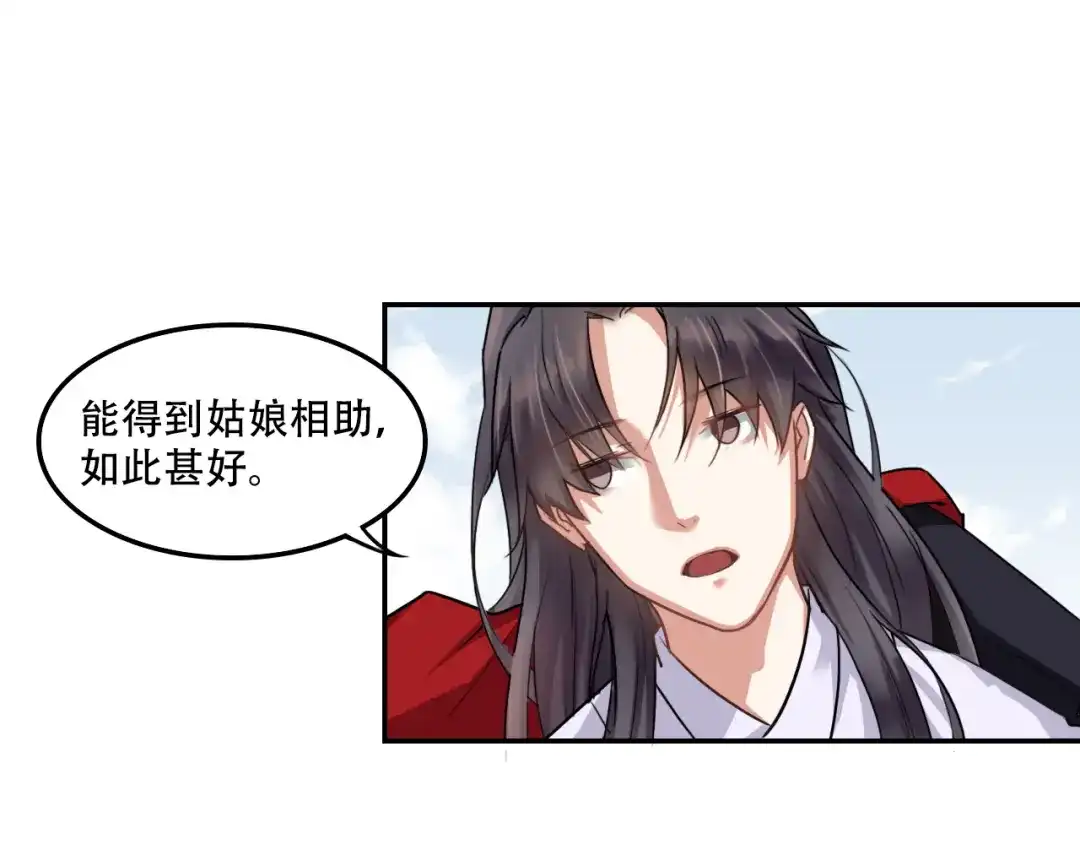 第4话她好像我妹妹-仇歌-太番文化（第37张）