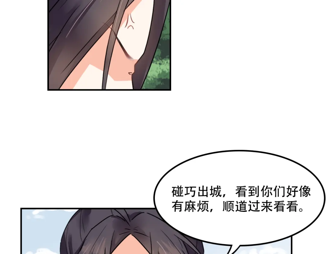 第4话她好像我妹妹-仇歌-太番文化（第27张）
