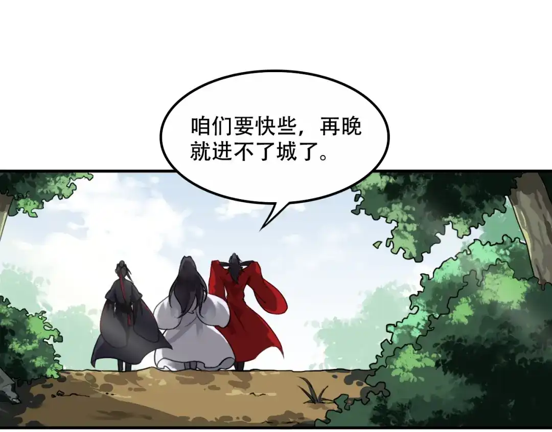 第4话她好像我妹妹-仇歌-太番文化（第38张）