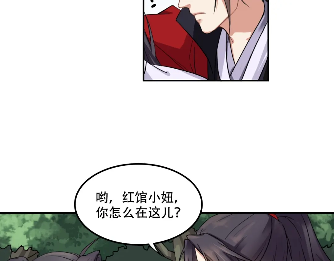 第4话她好像我妹妹-仇歌-太番文化（第25张）