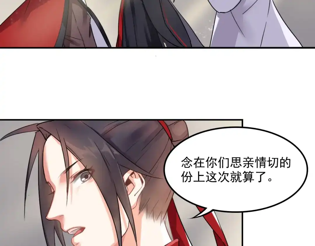 第5话好色王爷？-仇歌-太番文化（第19张）