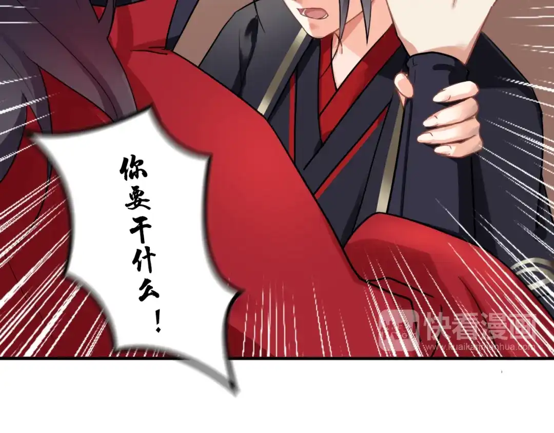 第5话好色王爷？-仇歌-太番文化（第15张）