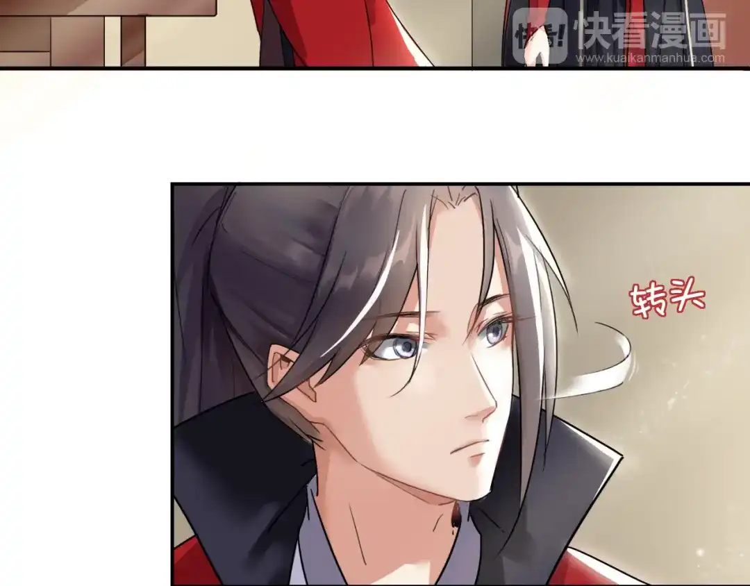 第5话好色王爷？-仇歌-太番文化（第38张）