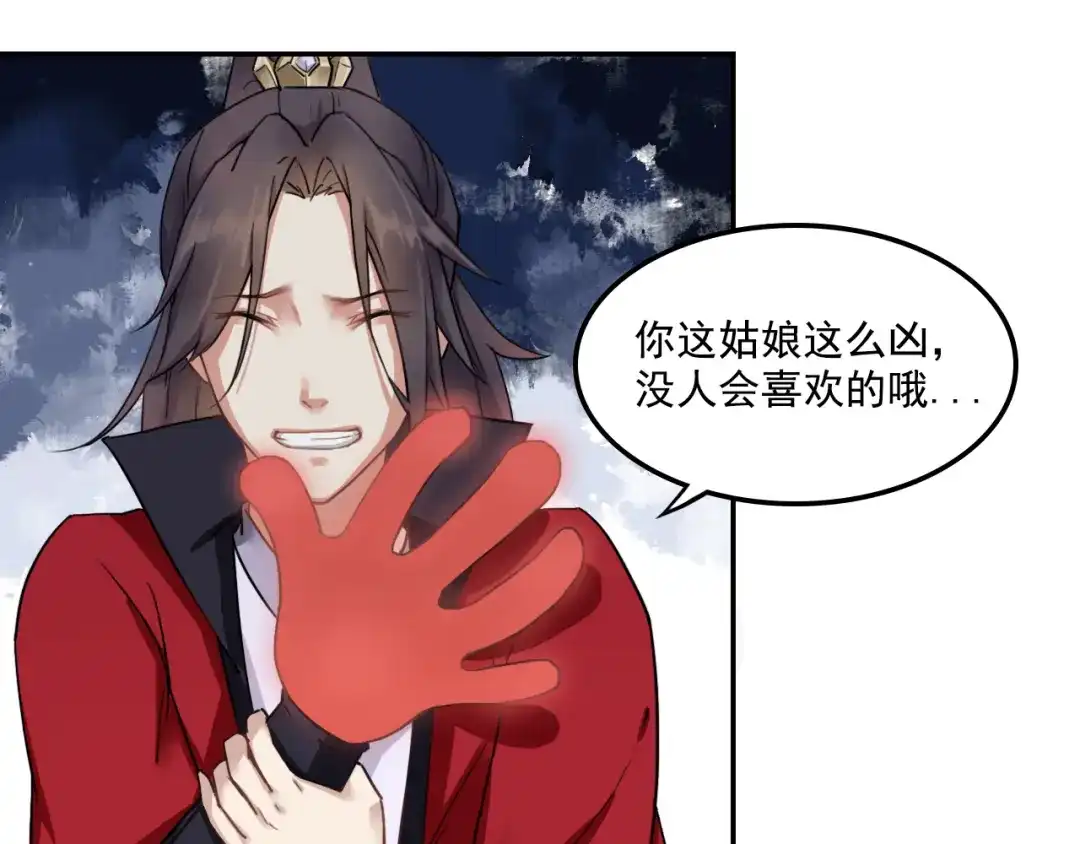 第5话好色王爷？-仇歌-太番文化（第22张）