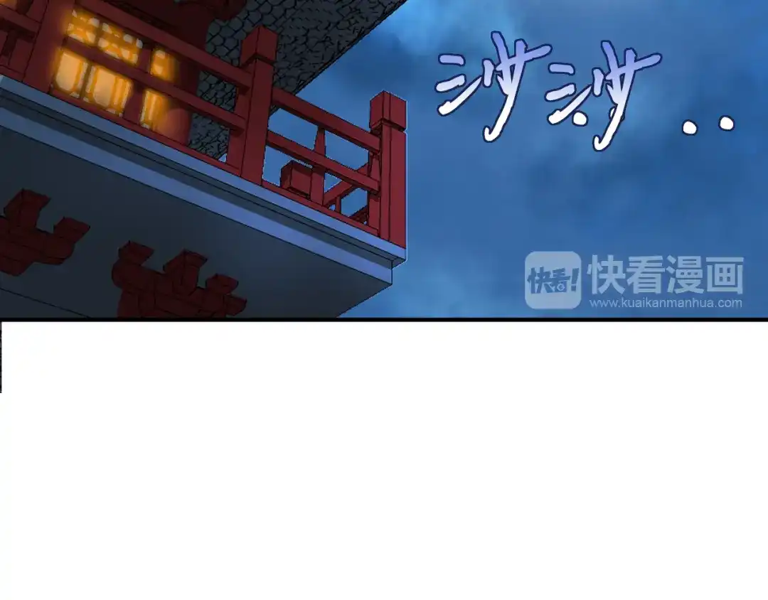 第5话好色王爷？-仇歌-太番文化（第24张）