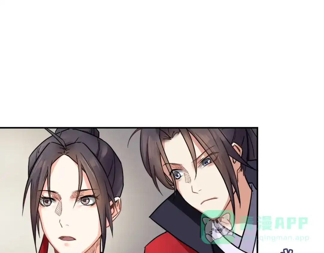 第5话好色王爷？-仇歌-太番文化（第11张）