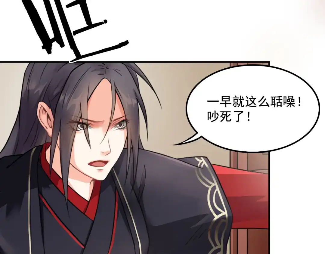 第5话好色王爷？-仇歌-太番文化（第35张）
