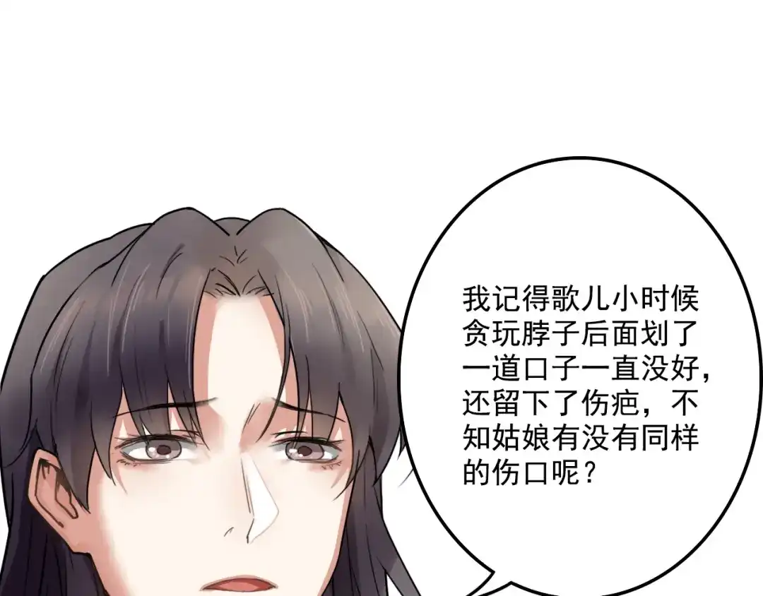 第5话好色王爷？-仇歌-太番文化（第9张）