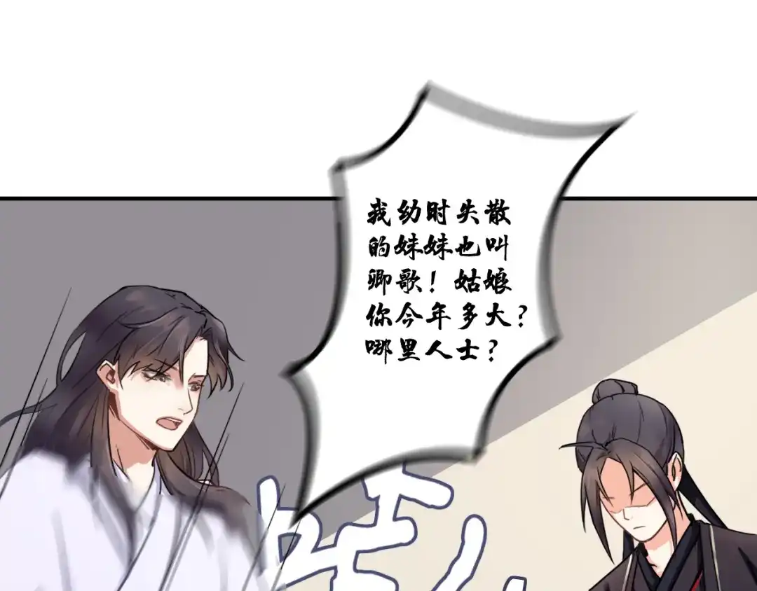 第5话好色王爷？-仇歌-太番文化（第4张）