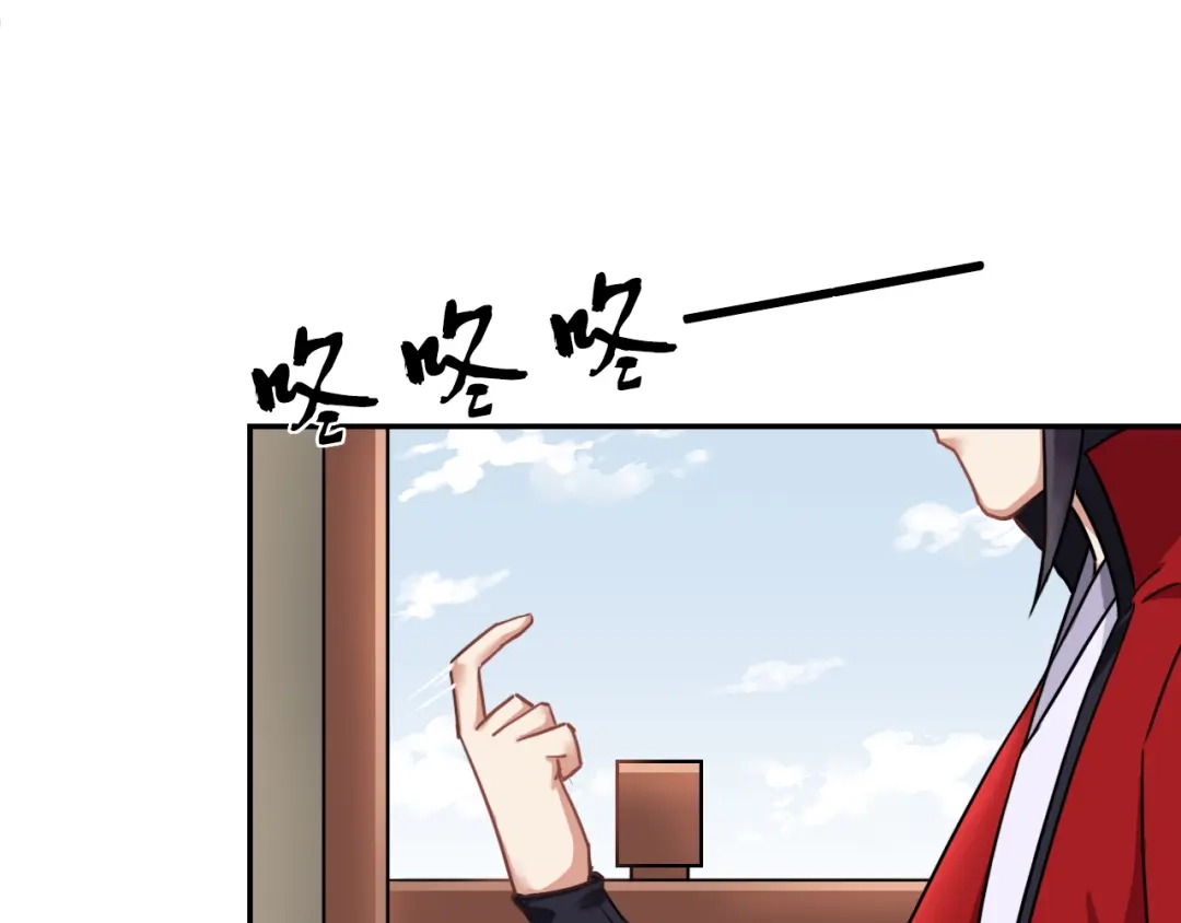 第5话好色王爷？-仇歌-太番文化（第33张）