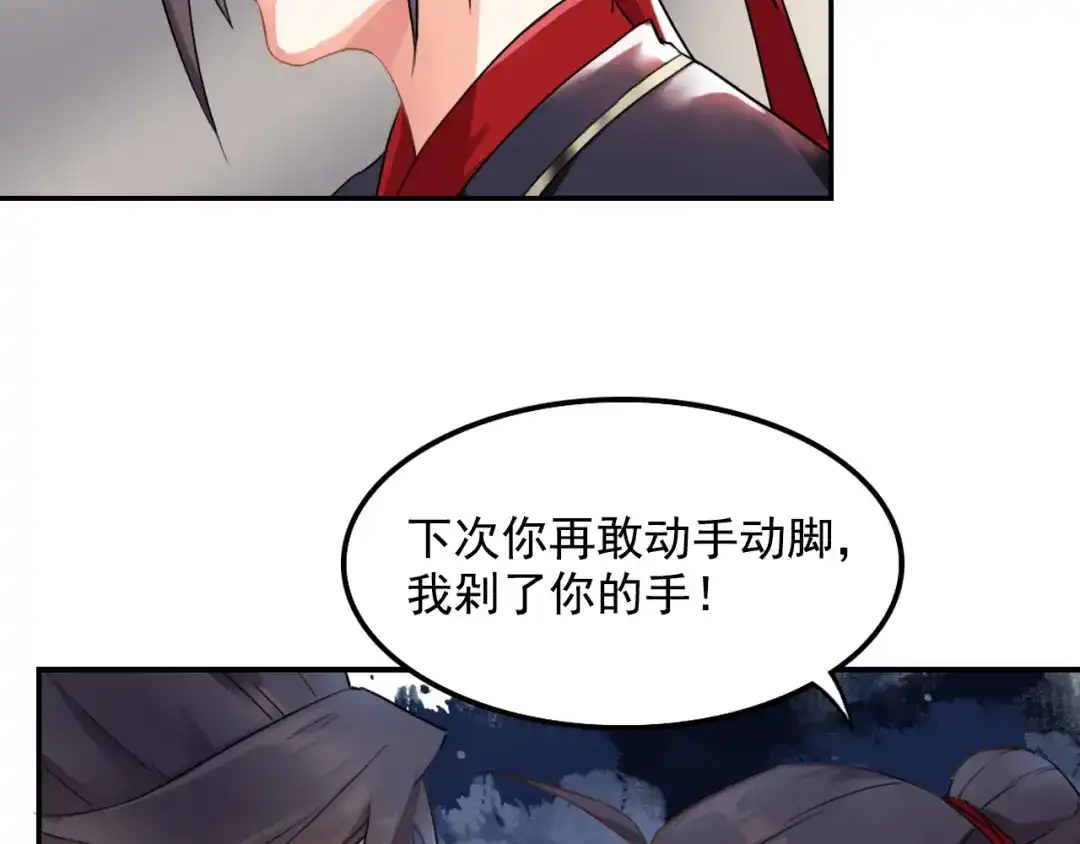 第5话好色王爷？-仇歌-太番文化（第20张）