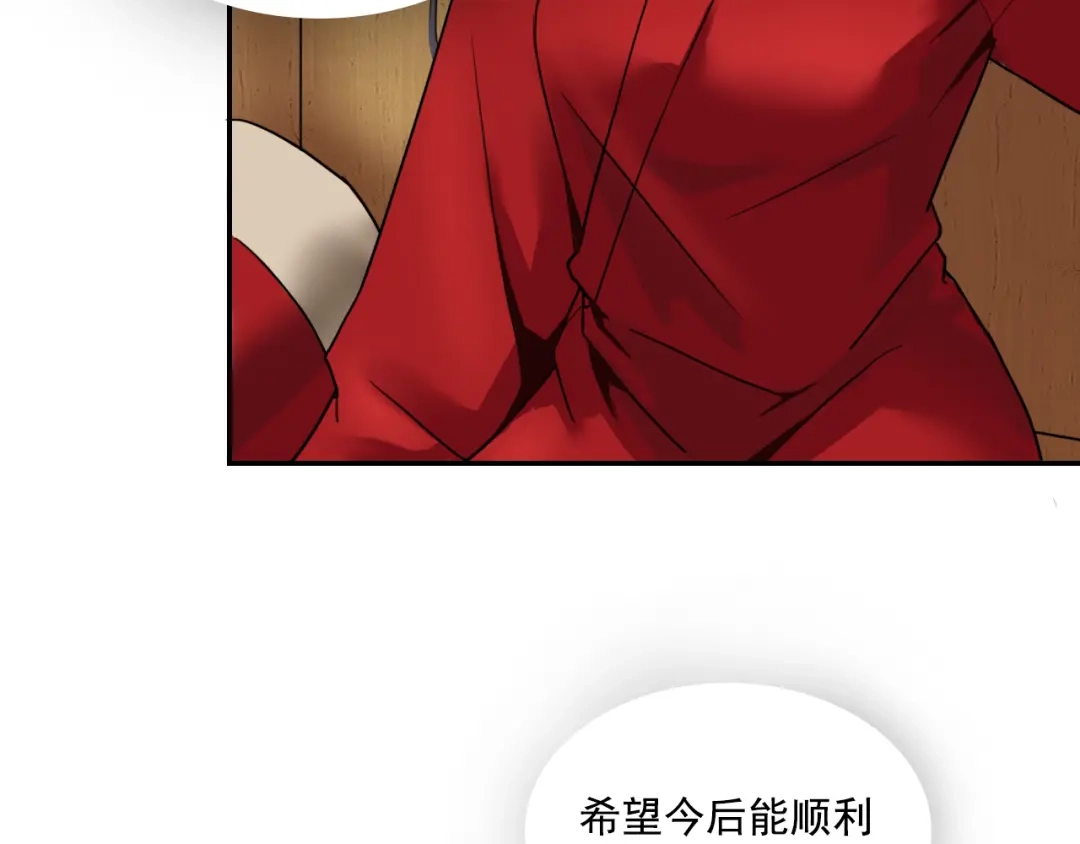 第5话好色王爷？-仇歌-太番文化（第27张）