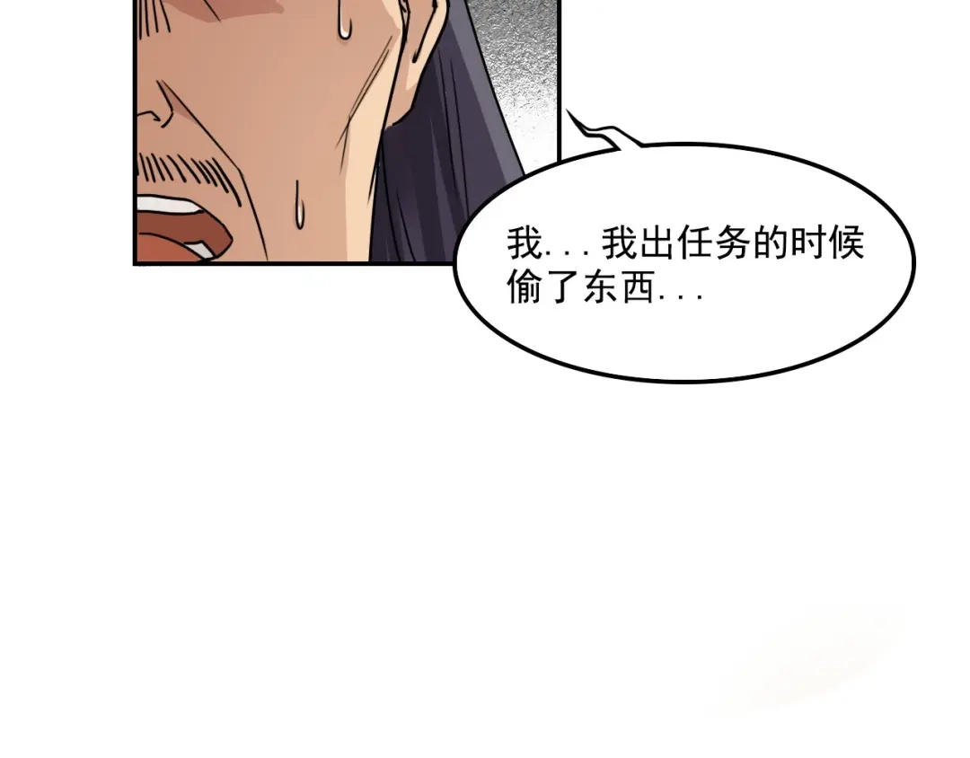 第7话女主起疑-仇歌-太番文化（第20张）