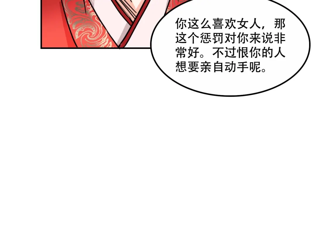 第7话女主起疑-仇歌-太番文化（第12张）