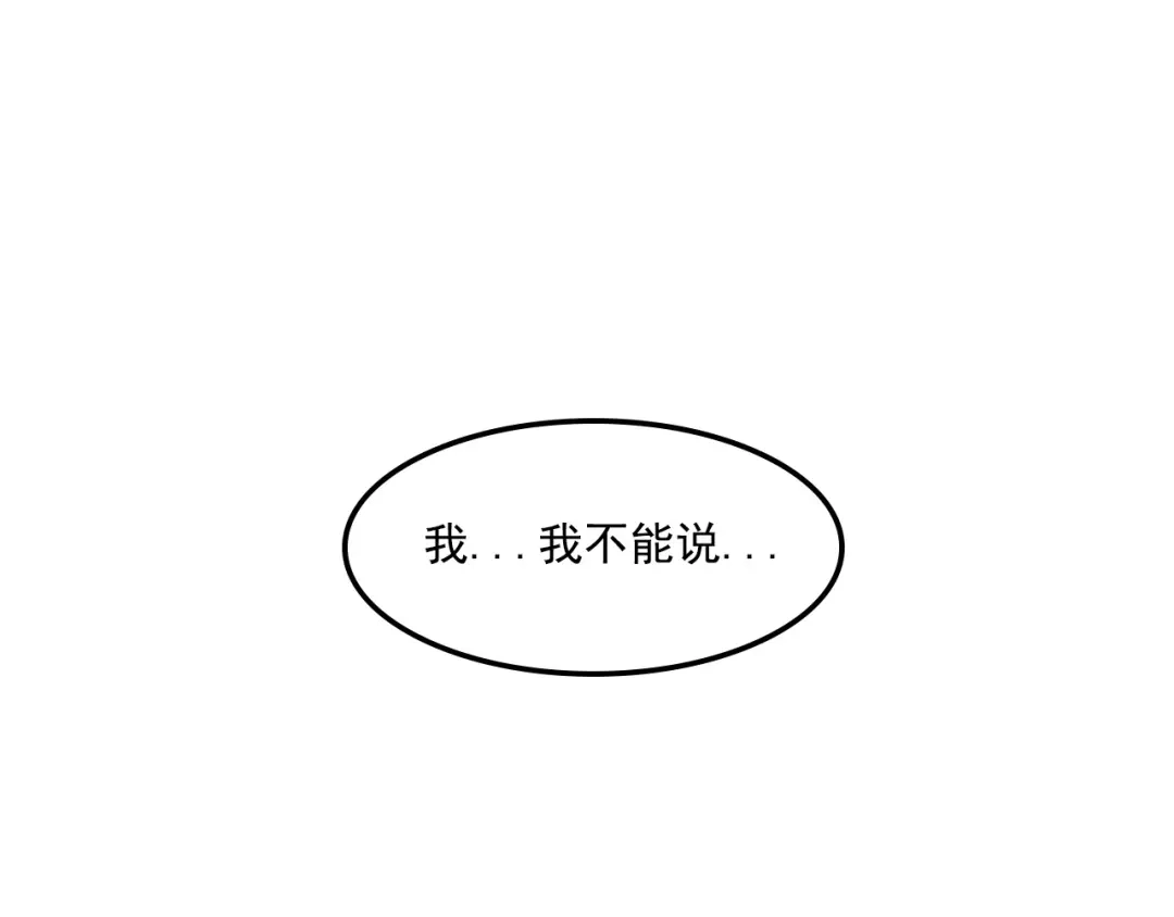 第7话女主起疑-仇歌-太番文化（第22张）