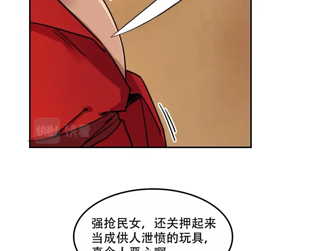 第7话女主起疑-仇歌-太番文化（第5张）