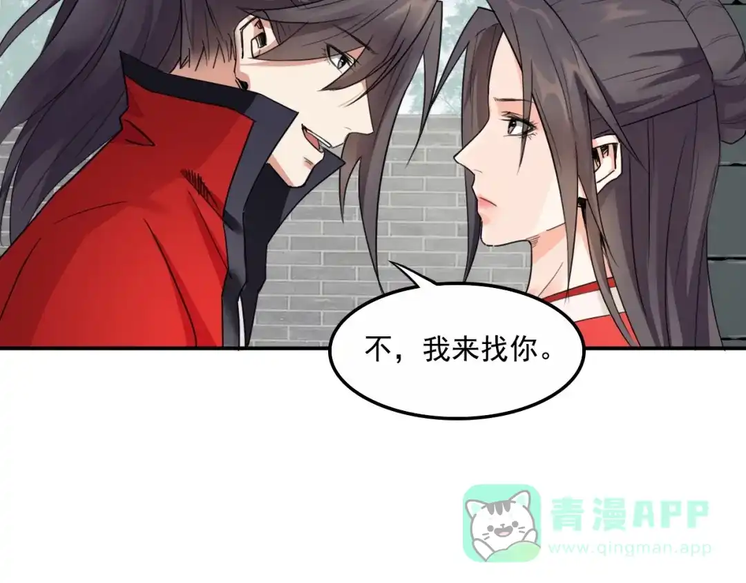 第9话美人求嫁-仇歌-太番文化（第6张）