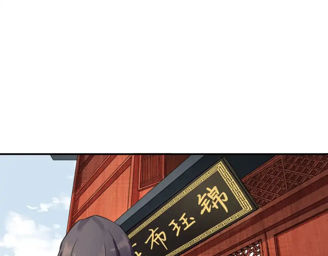 第9话美人求嫁-仇歌-太番文化（第27张）