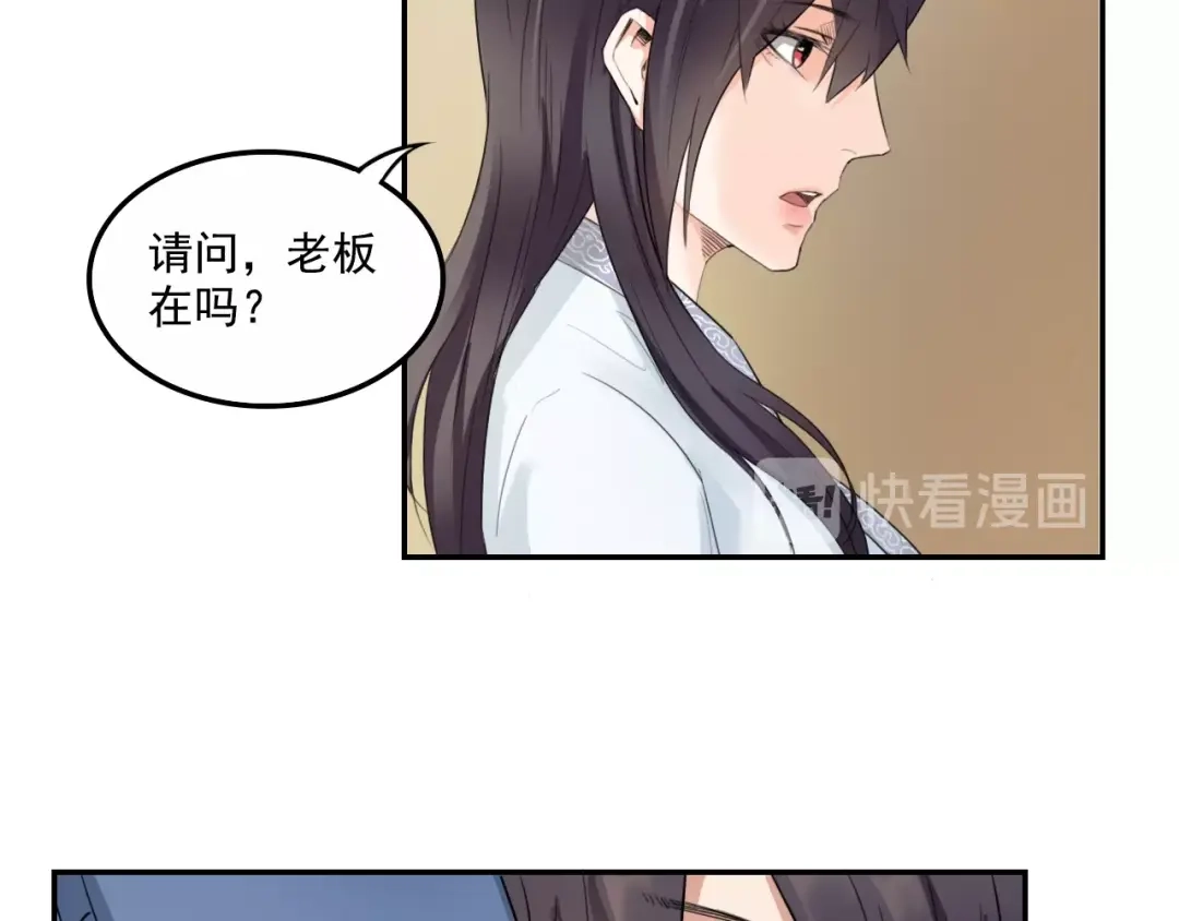 第9话美人求嫁-仇歌-太番文化（第32张）