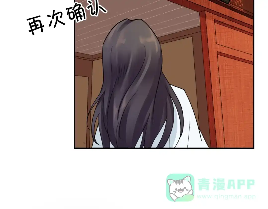 第9话美人求嫁-仇歌-太番文化（第36张）
