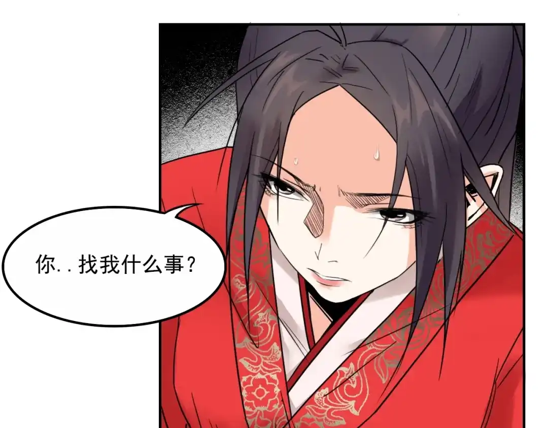 第9话美人求嫁-仇歌-太番文化（第7张）