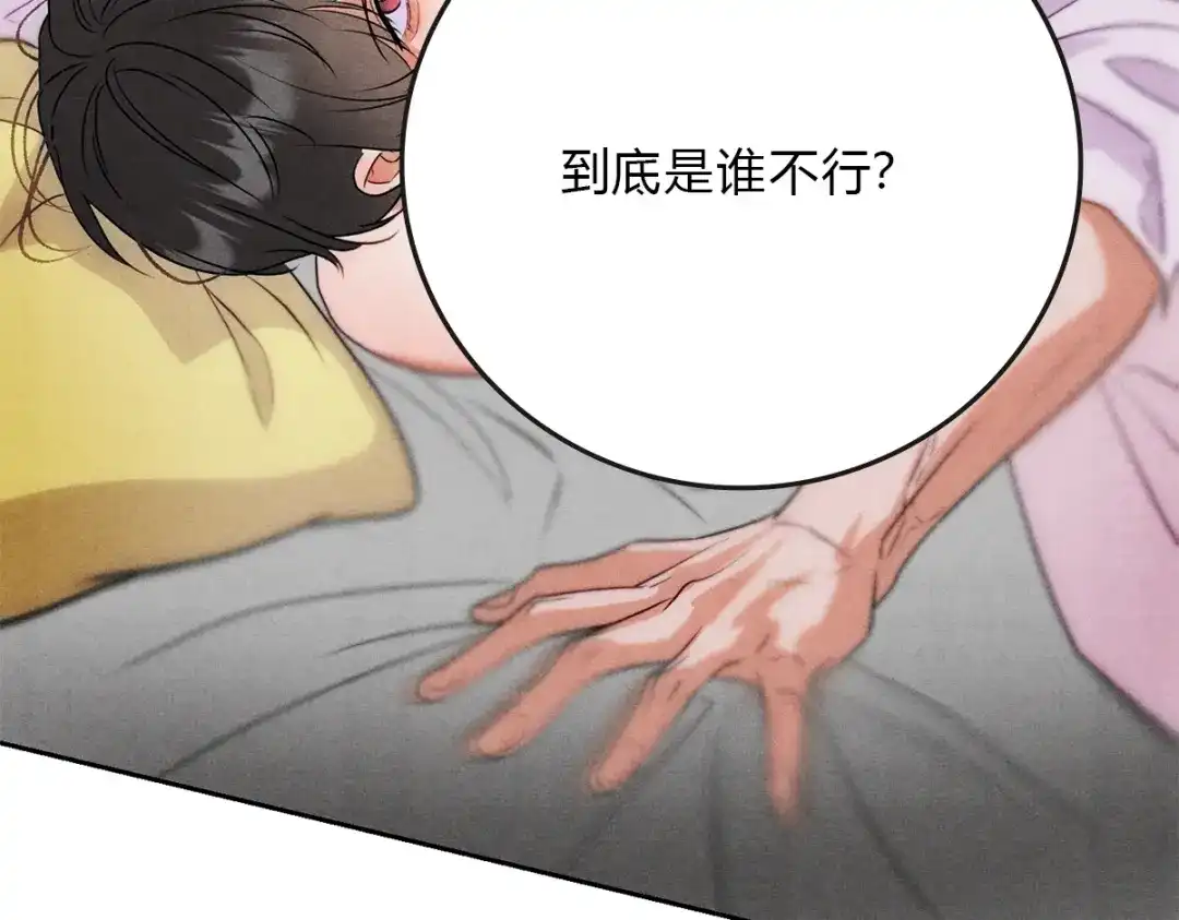 04立字据！-穿成Alpha大佬的金丝大鹅-金玉社（第22张）