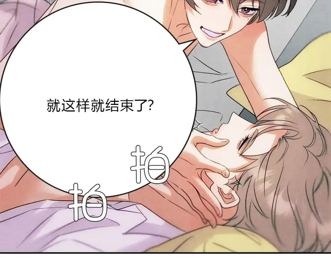04立字据！-穿成Alpha大佬的金丝大鹅-金玉社（第13张）