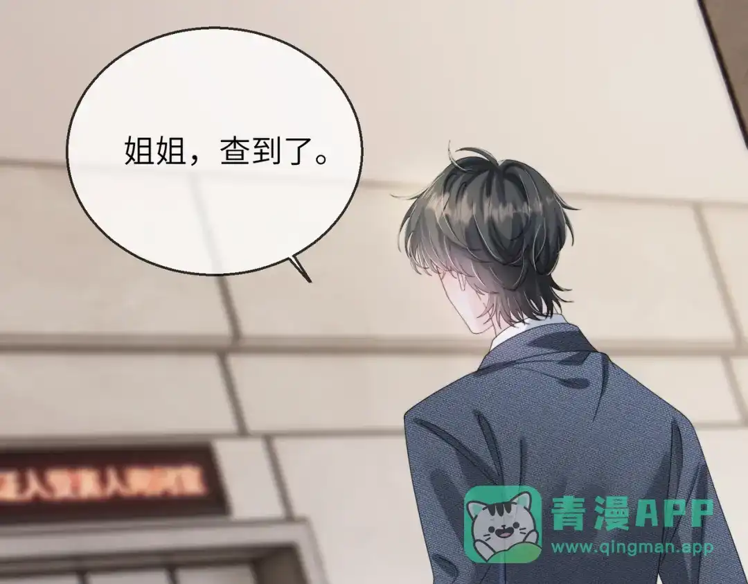 第117话封玦掉马-穿成马甲大佬的妹妹-九汐公子（原著)+她屿工作室（第35张）
