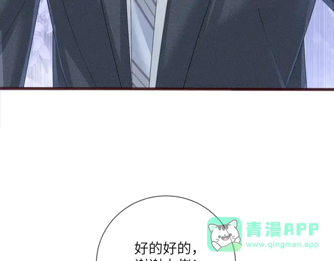 第117话封玦掉马-穿成马甲大佬的妹妹-九汐公子（原著)+她屿工作室（第50张）