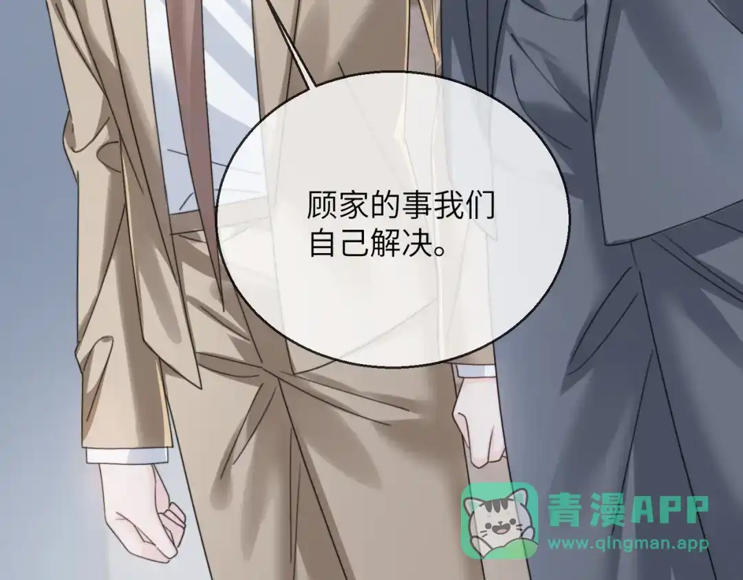 第117话封玦掉马-穿成马甲大佬的妹妹-九汐公子（原著)+她屿工作室（第70张）
