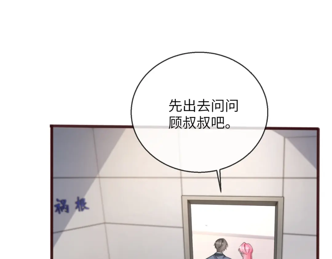 第117话封玦掉马-穿成马甲大佬的妹妹-九汐公子（原著)+她屿工作室（第22张）