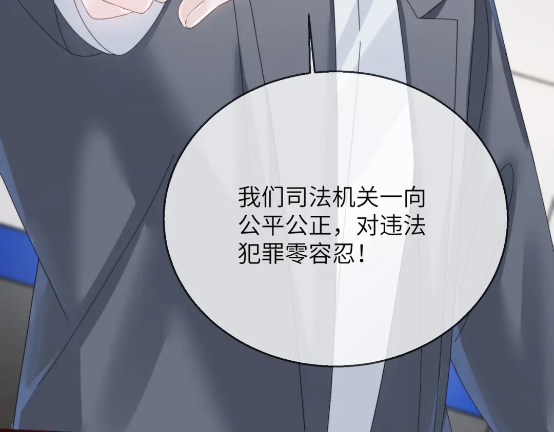 第117话封玦掉马-穿成马甲大佬的妹妹-九汐公子（原著)+她屿工作室（第31张）