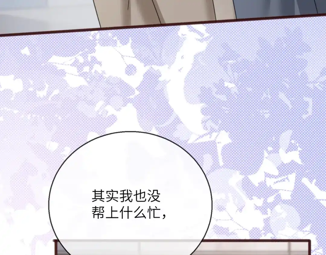 第117话封玦掉马-穿成马甲大佬的妹妹-九汐公子（原著)+她屿工作室（第71张）