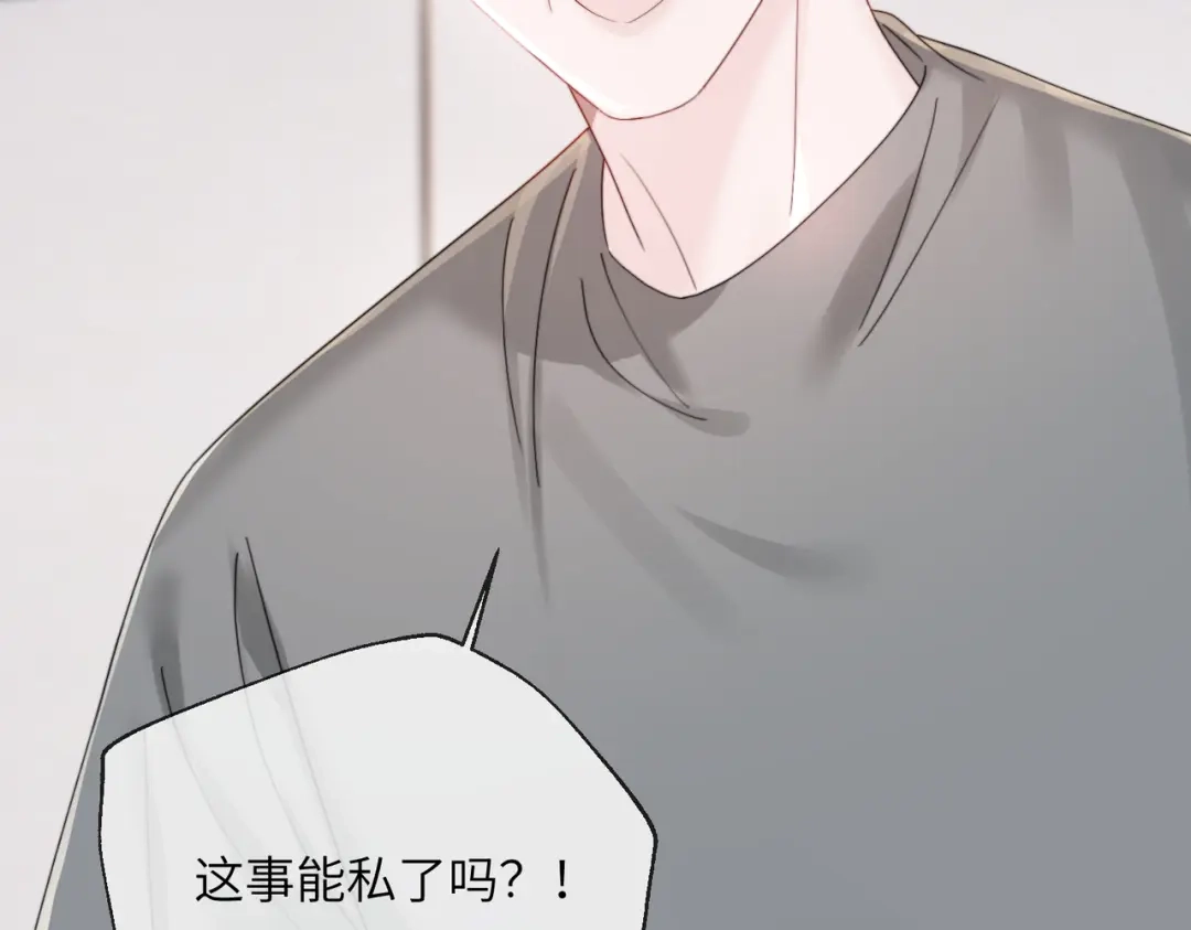 第117话封玦掉马-穿成马甲大佬的妹妹-九汐公子（原著)+她屿工作室（第27张）