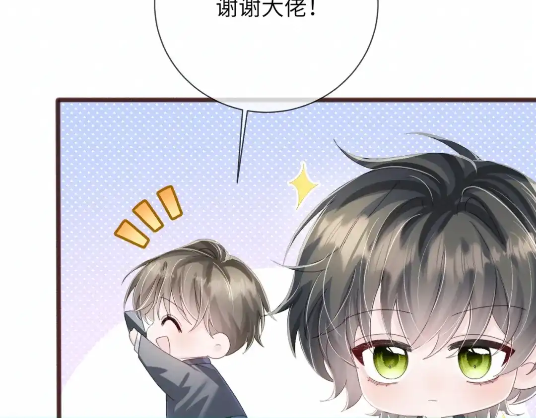 第117话封玦掉马-穿成马甲大佬的妹妹-九汐公子（原著)+她屿工作室（第51张）
