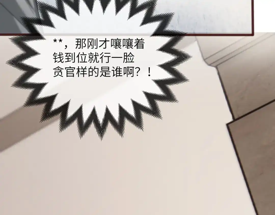 第117话封玦掉马-穿成马甲大佬的妹妹-九汐公子（原著)+她屿工作室（第34张）