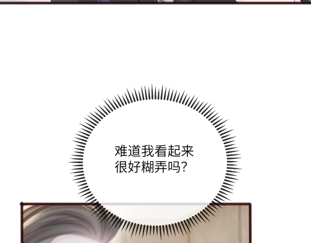 第117话封玦掉马-穿成马甲大佬的妹妹-九汐公子（原著)+她屿工作室（第64张）