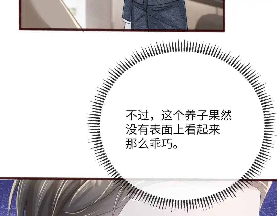 第117话封玦掉马-穿成马甲大佬的妹妹-九汐公子（原著)+她屿工作室（第66张）