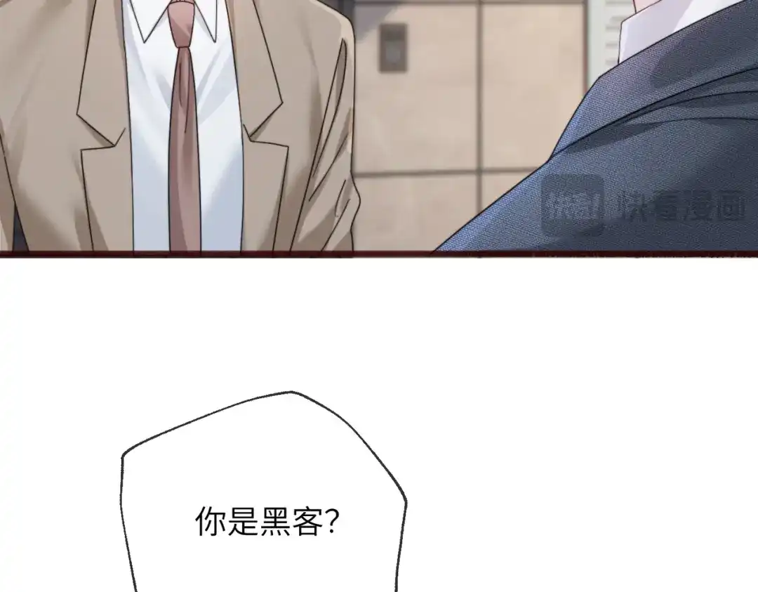 第117话封玦掉马-穿成马甲大佬的妹妹-九汐公子（原著)+她屿工作室（第58张）