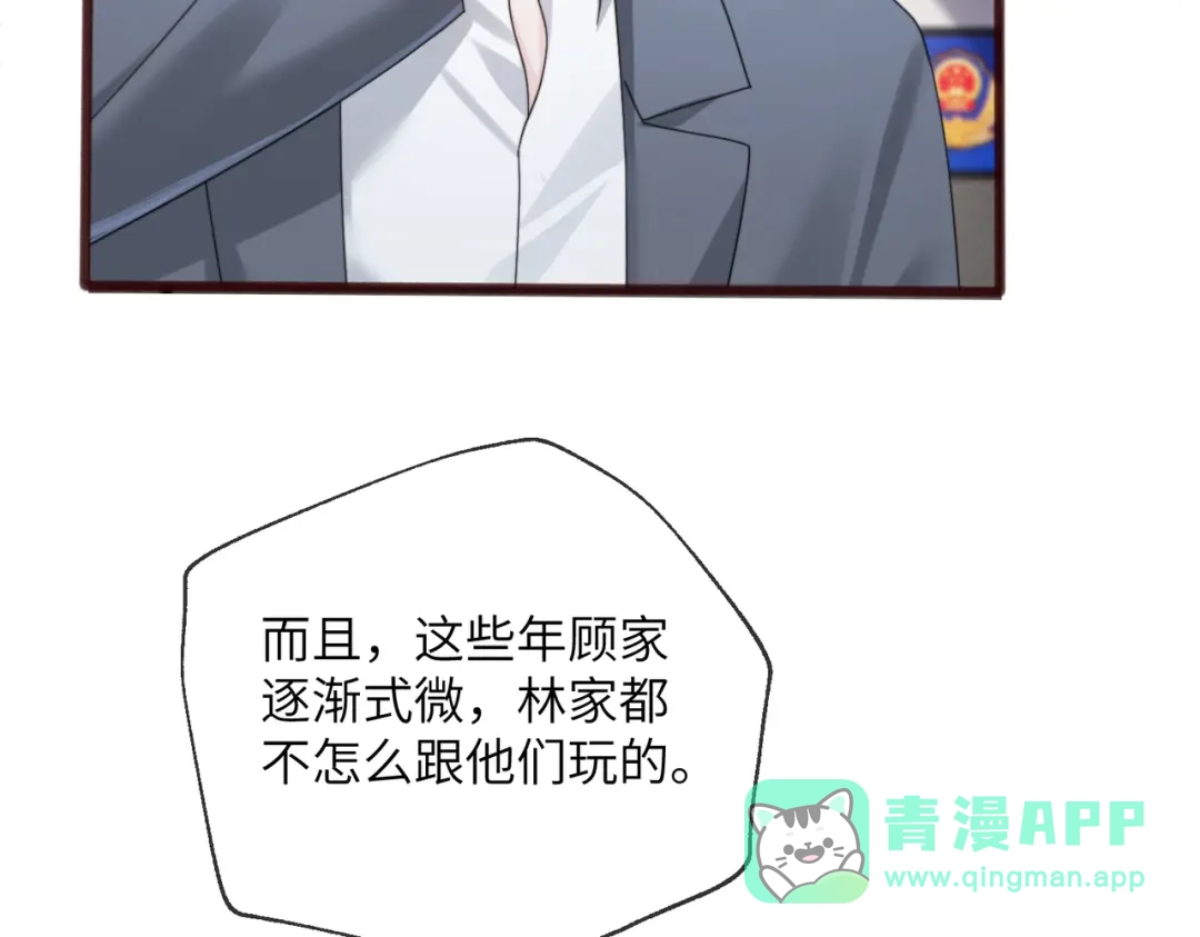 第117话封玦掉马-穿成马甲大佬的妹妹-九汐公子（原著)+她屿工作室（第10张）