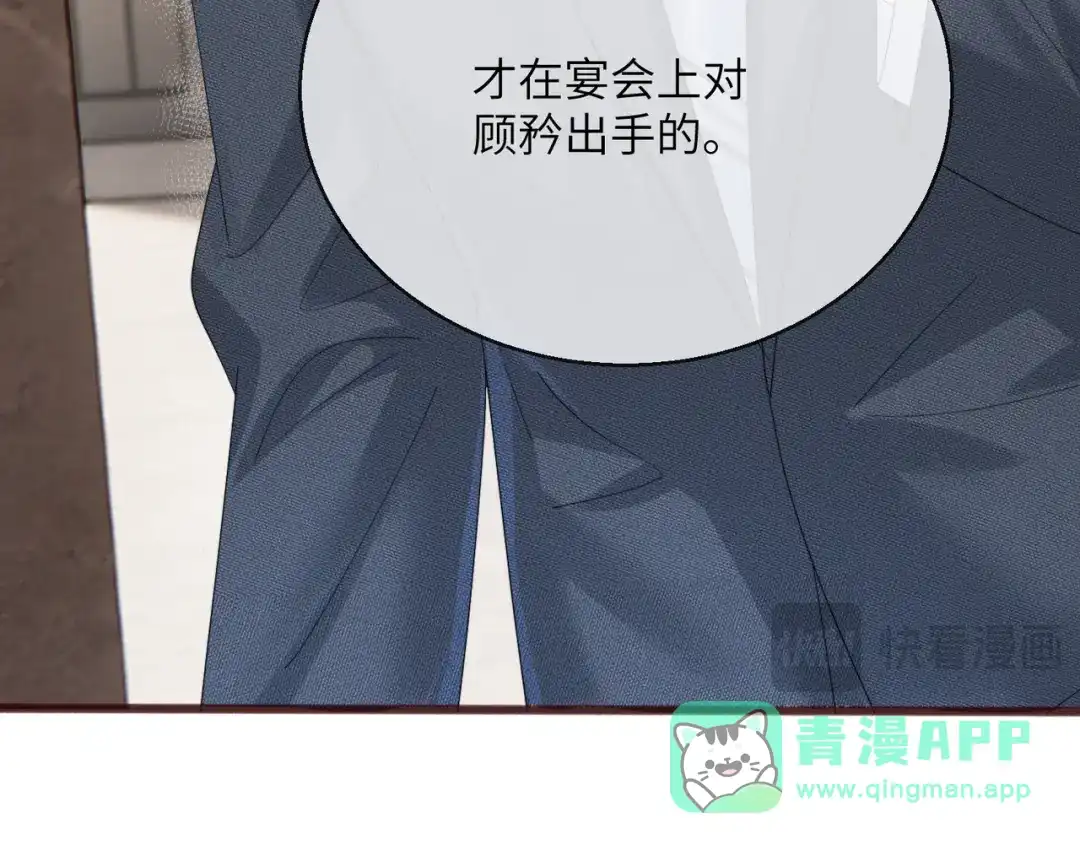 第117话封玦掉马-穿成马甲大佬的妹妹-九汐公子（原著)+她屿工作室（第40张）